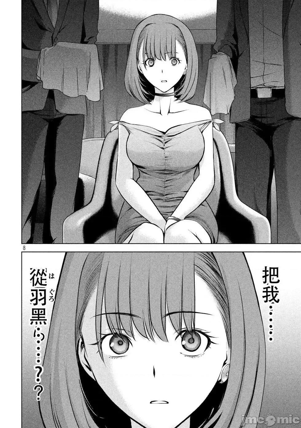 被恶魔附身的少女 Satanophany 61-70 第125页