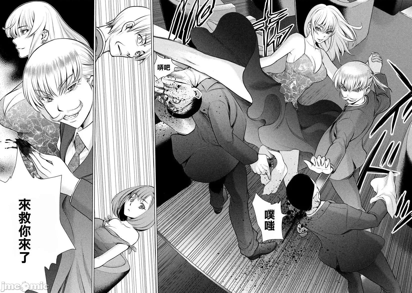 被恶魔附身的少女 Satanophany 61-70 第127页