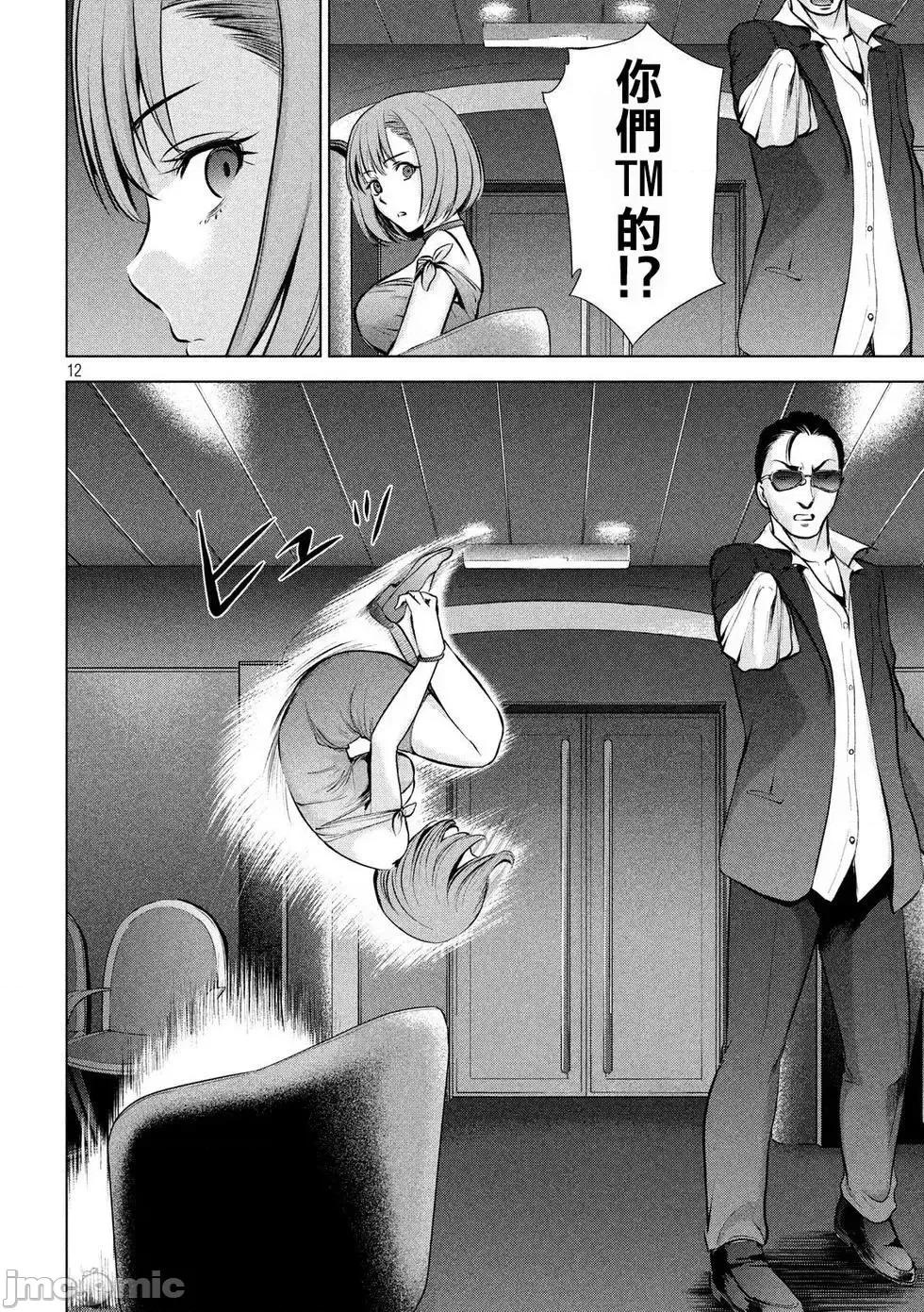 被恶魔附身的少女 Satanophany 61-70 第128页