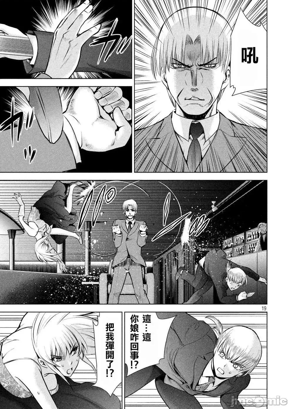被恶魔附身的少女 Satanophany 61-70 第135页