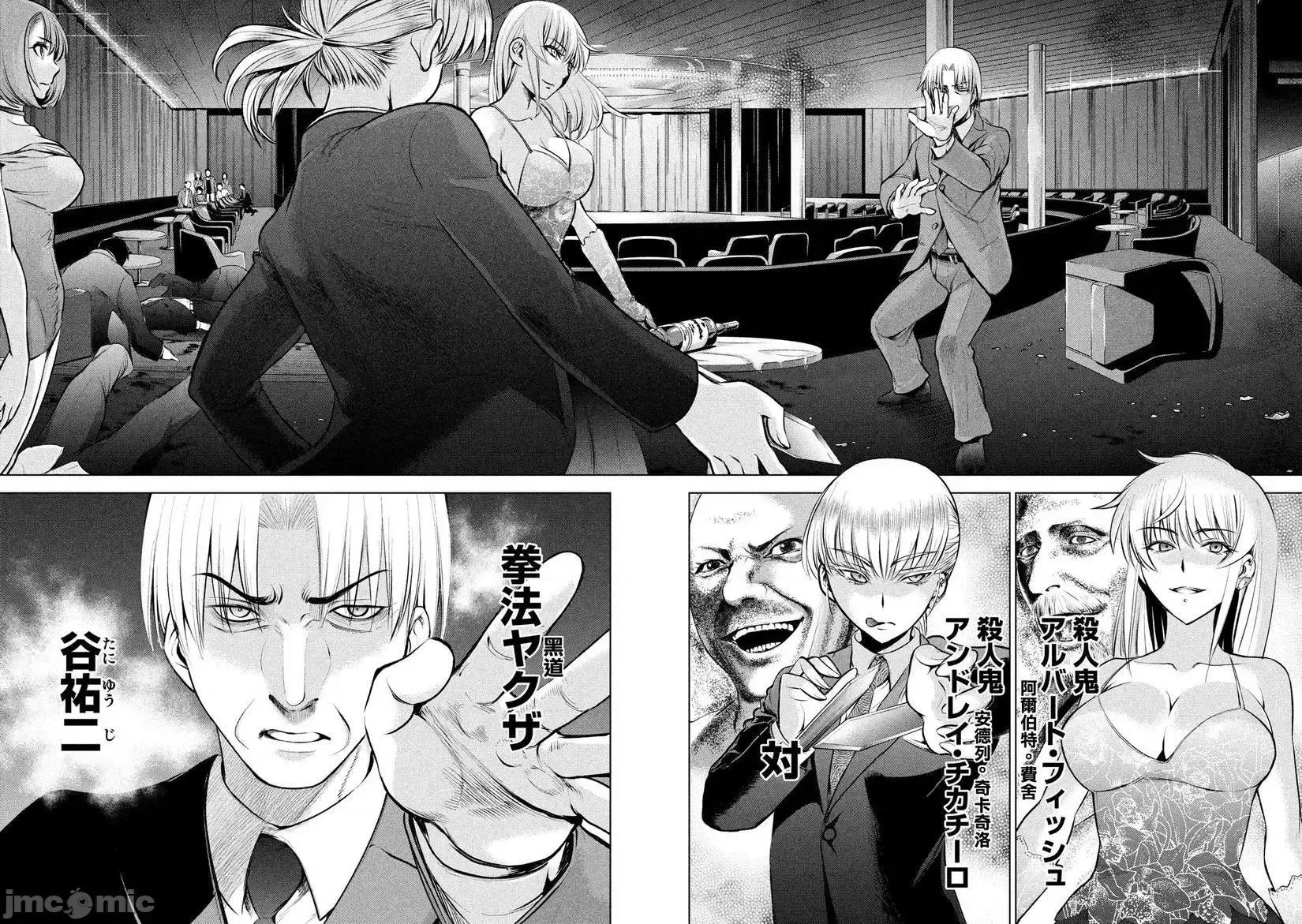 被恶魔附身的少女 Satanophany 61-70 第138页