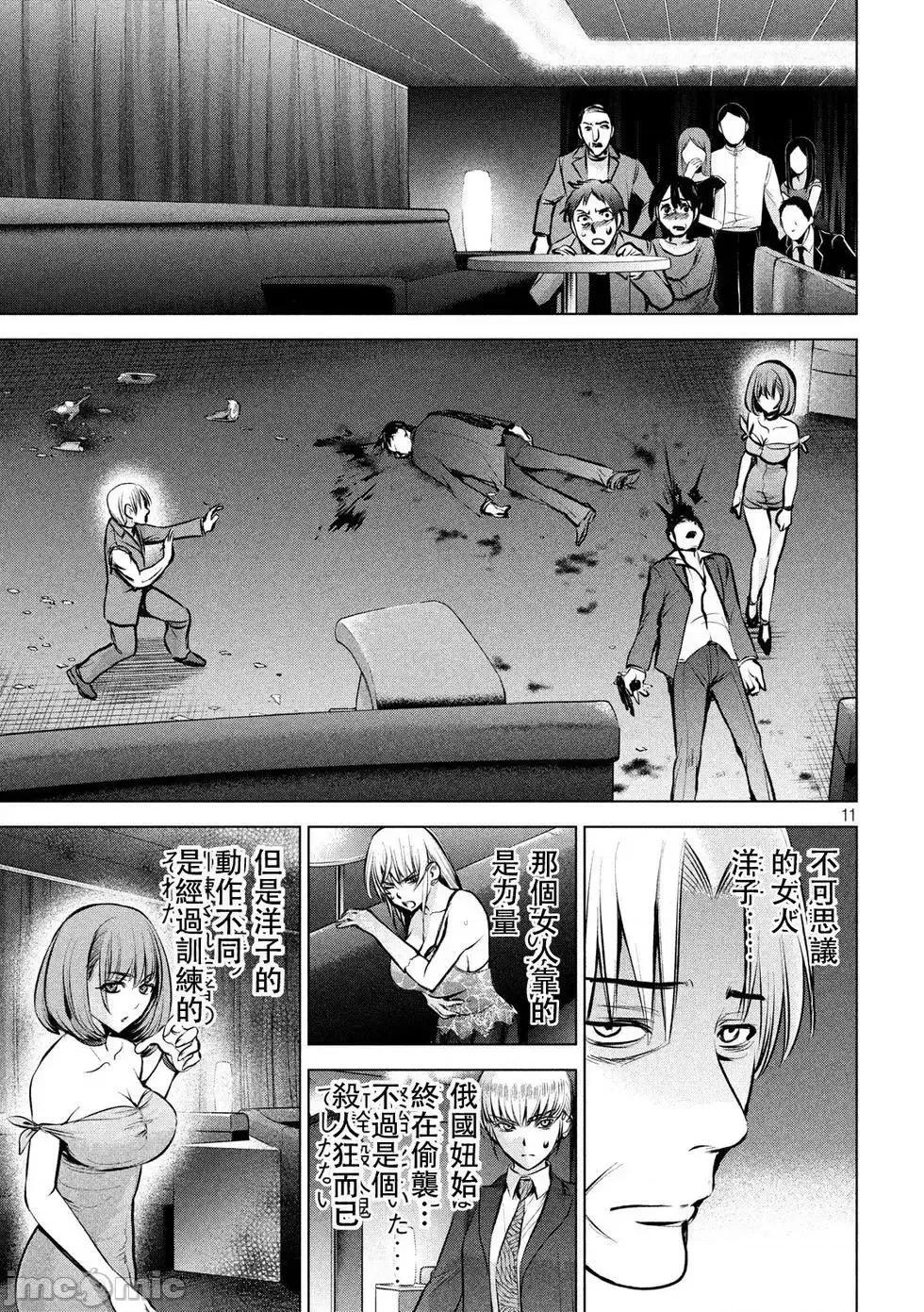被恶魔附身的少女 Satanophany 61-70 第146页