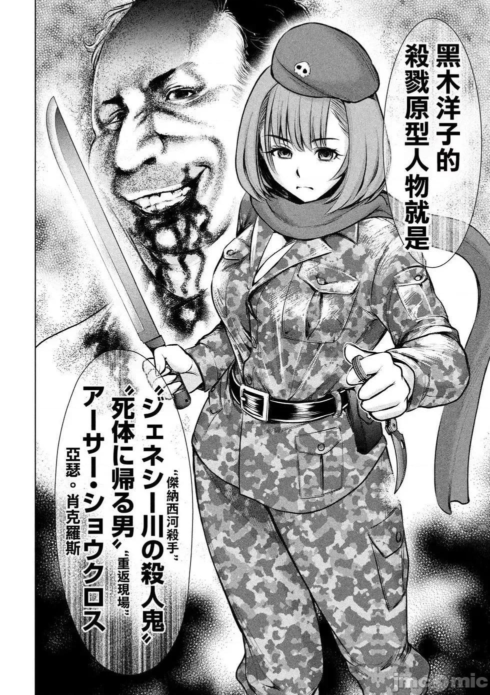 被恶魔附身的少女 Satanophany 61-70 第153页