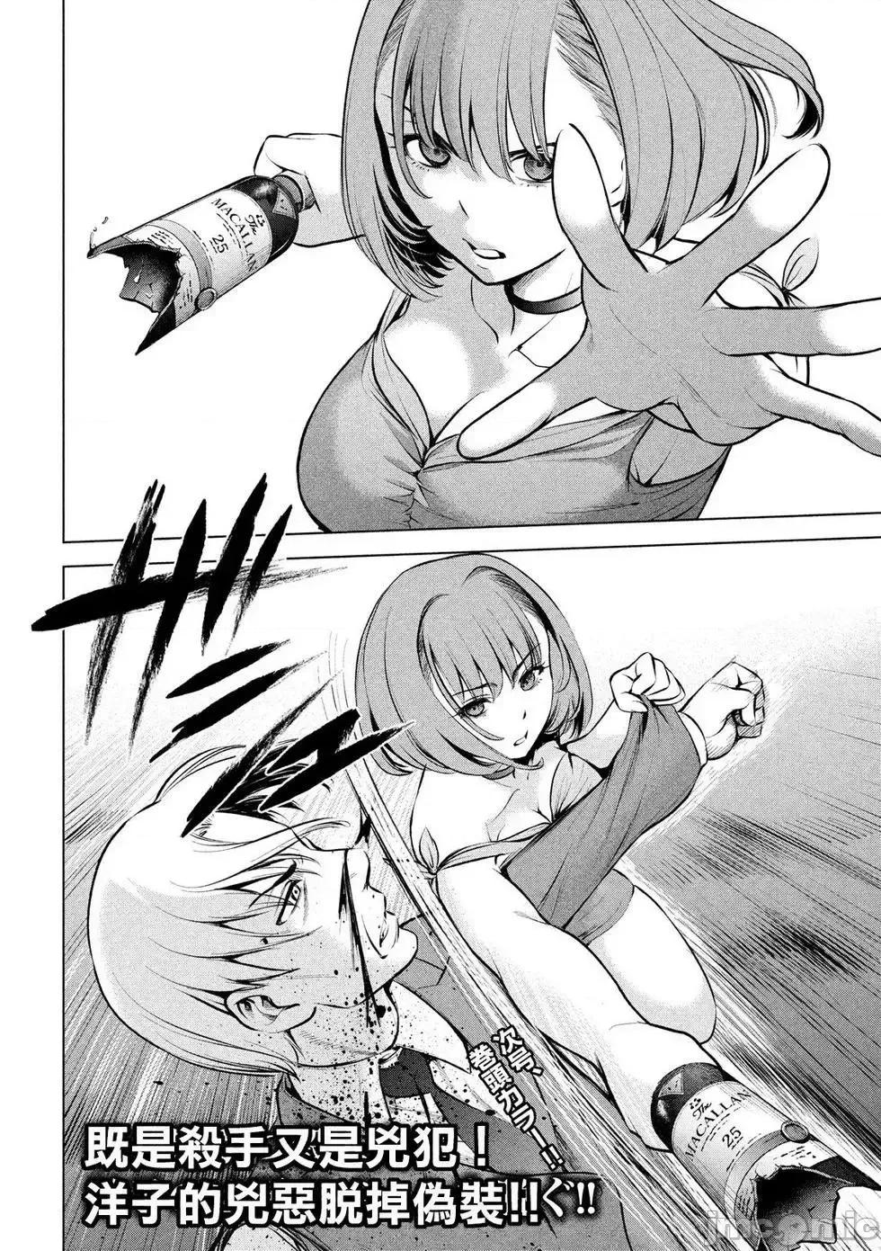 被恶魔附身的少女 Satanophany 61-70 第155页