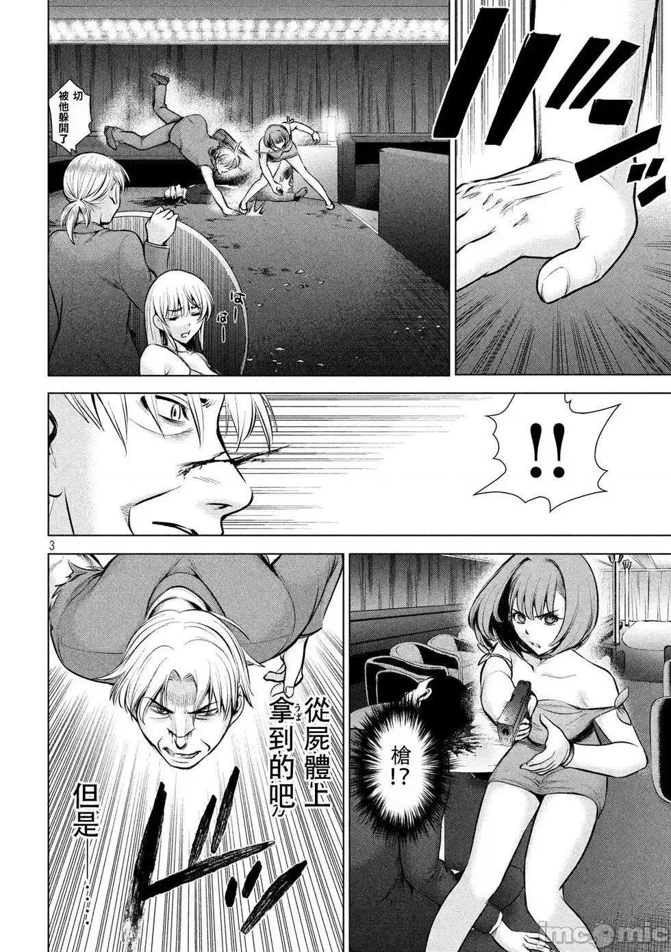 被恶魔附身的少女 Satanophany 61-70 第159页