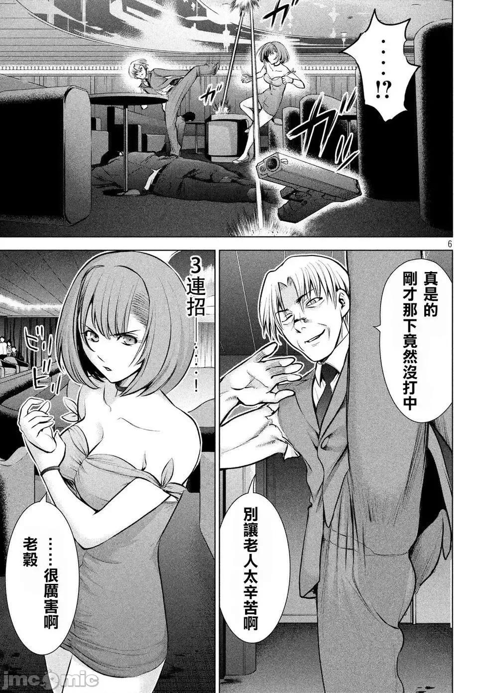 被恶魔附身的少女 Satanophany 61-70 第162页