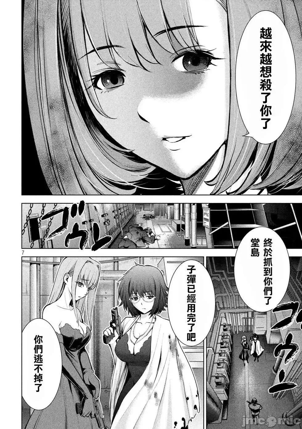 被恶魔附身的少女 Satanophany 61-70 第163页