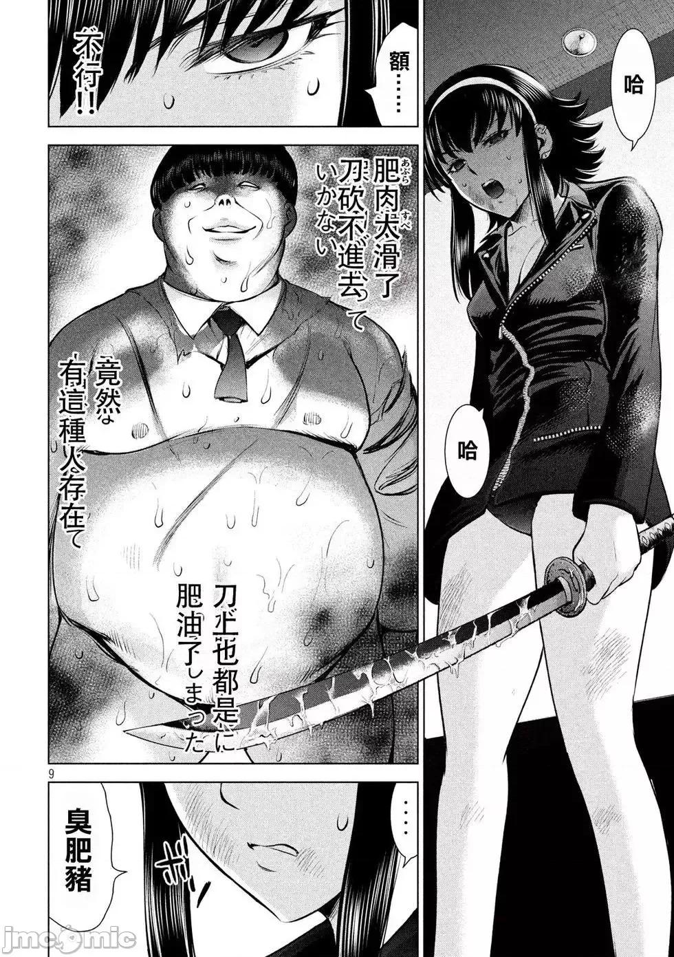 被恶魔附身的少女 Satanophany 61-70 第165页