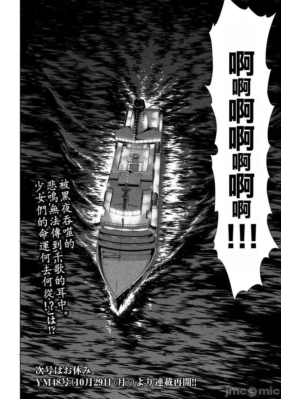 被恶魔附身的少女 Satanophany 61-70 第176页