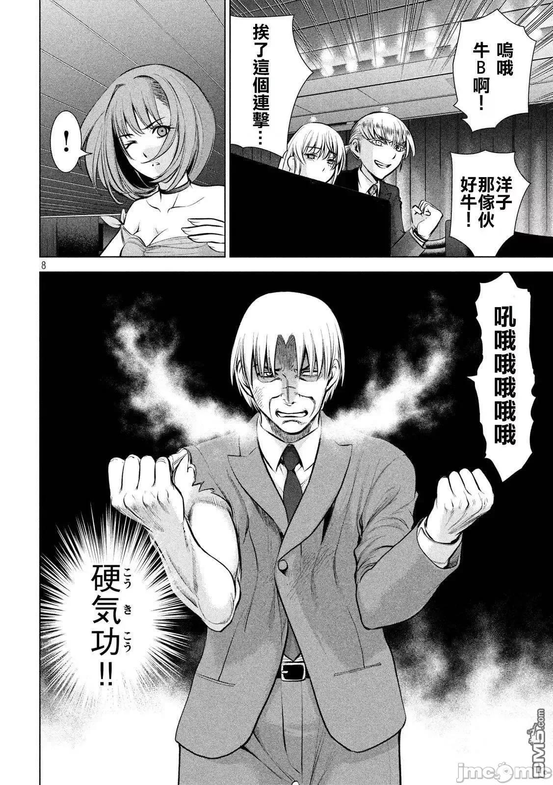 被恶魔附身的少女 Satanophany 61-70 第184页