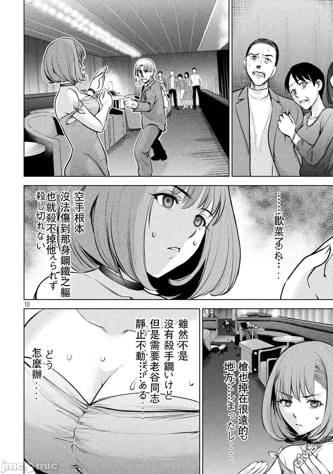 被恶魔附身的少女 Satanophany 61-70 第186页