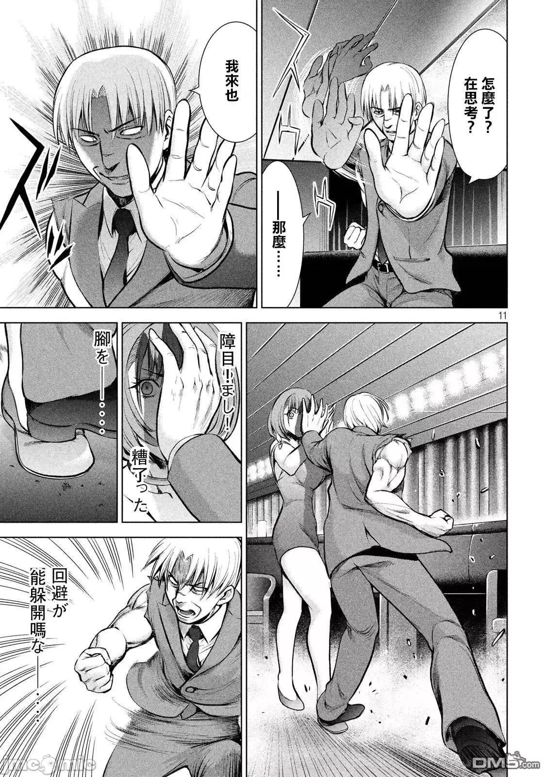 被恶魔附身的少女 Satanophany 61-70 第187页