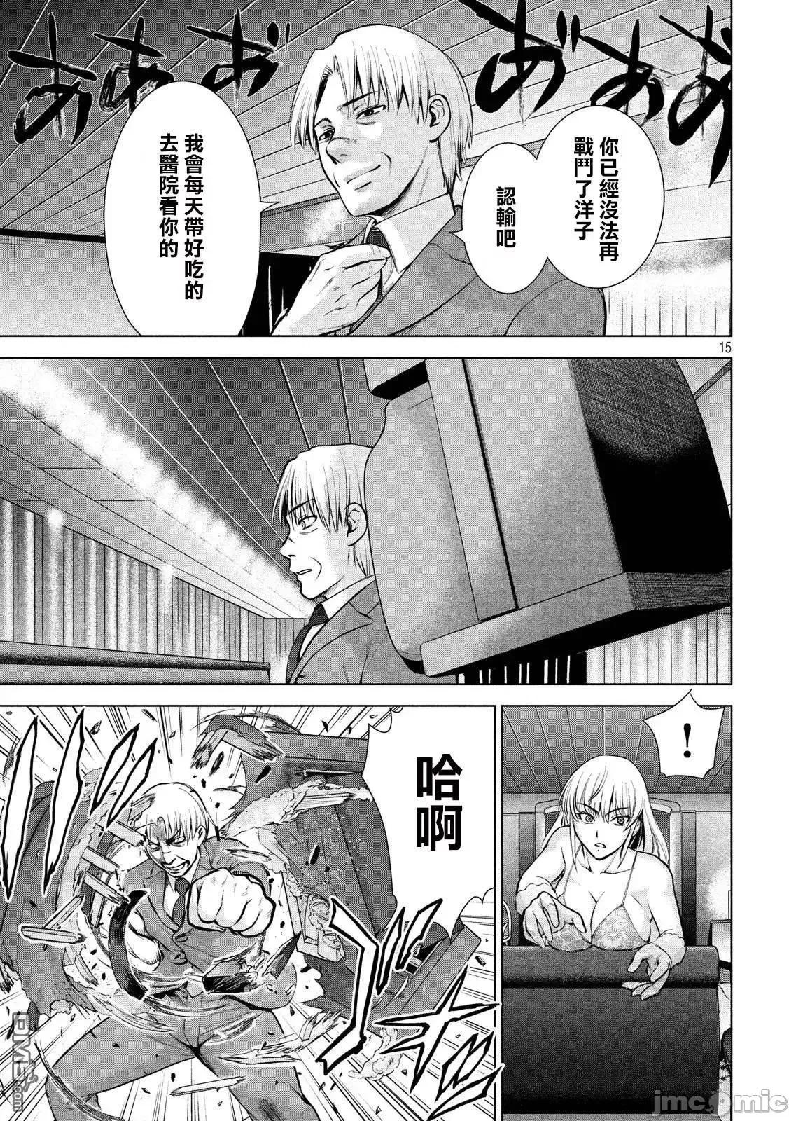 被恶魔附身的少女 Satanophany 61-70 第191页