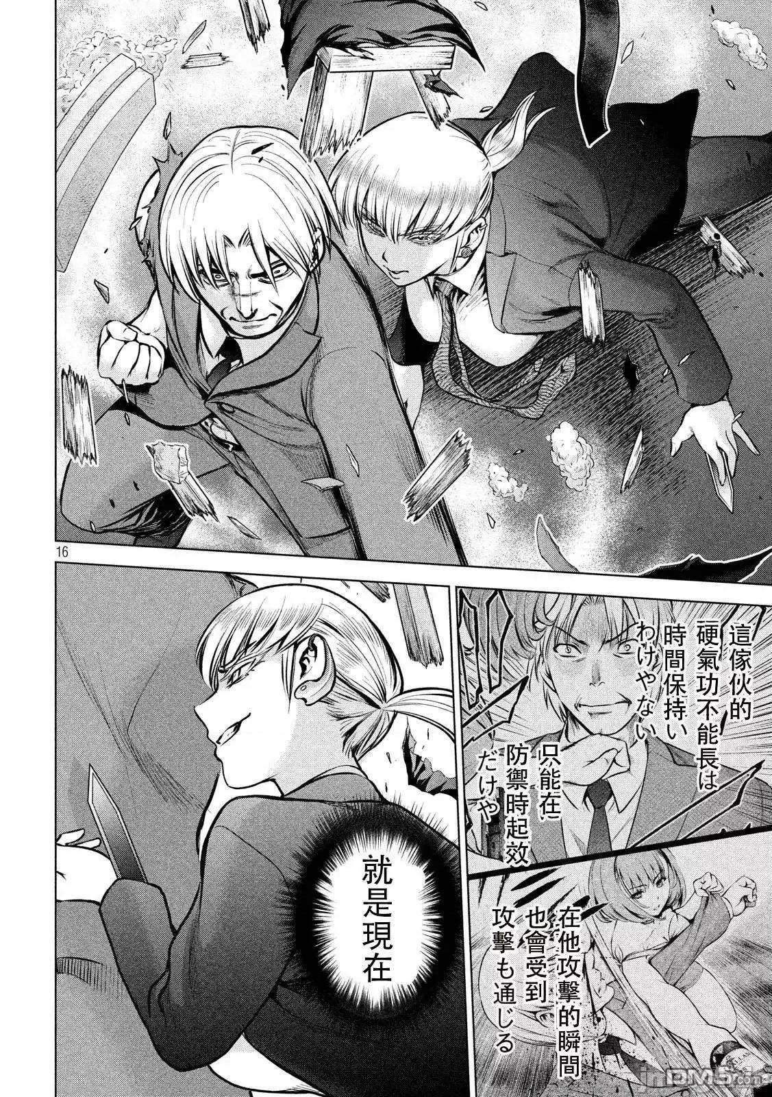 被恶魔附身的少女 Satanophany 61-70 第192页