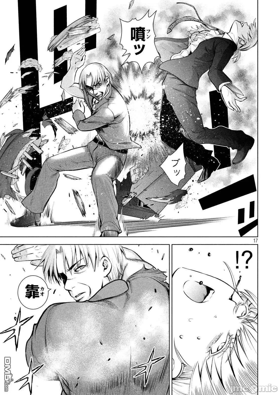 被恶魔附身的少女 Satanophany 61-70 第193页