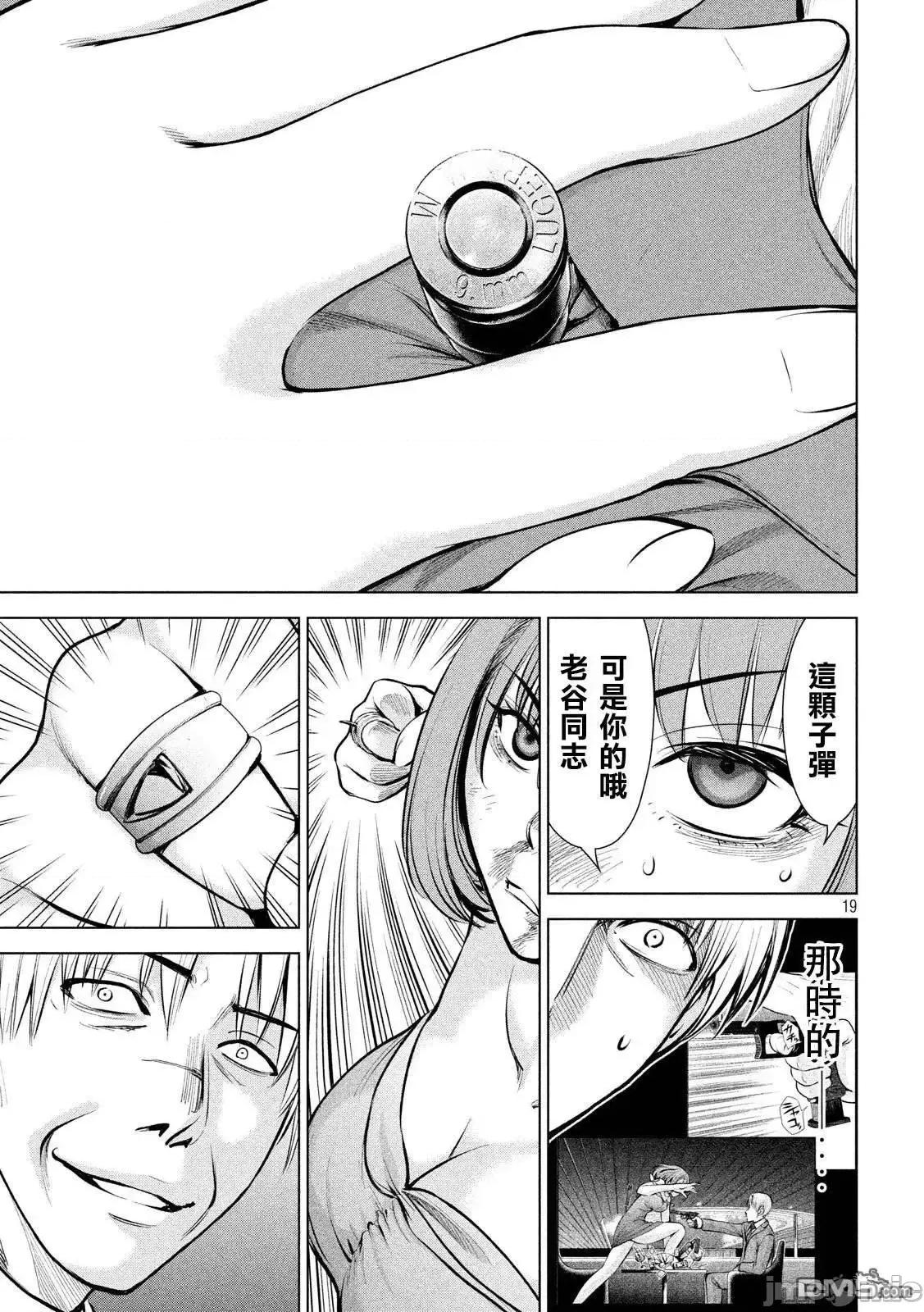 被恶魔附身的少女 Satanophany 61-70 第195页