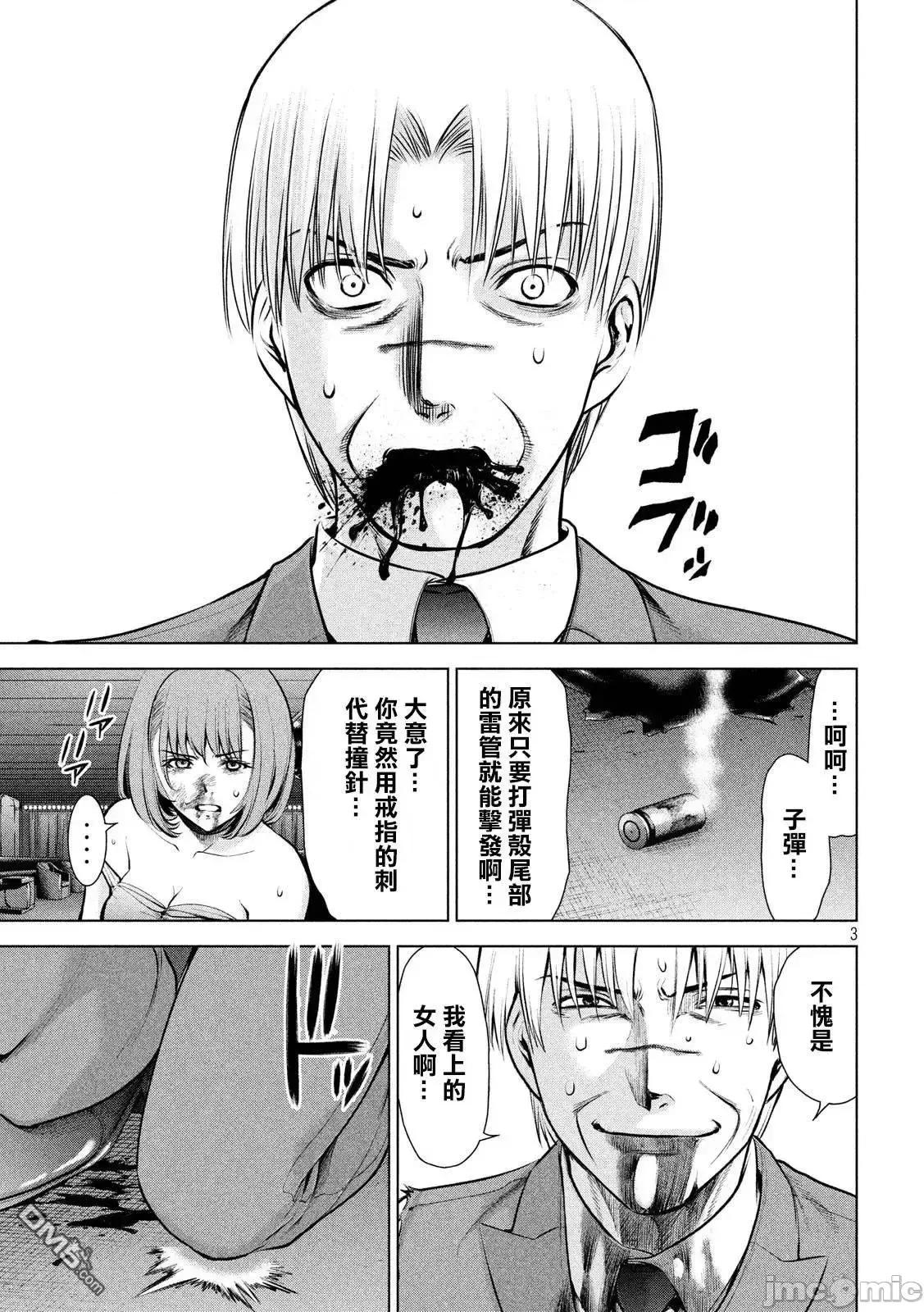 被恶魔附身的少女 Satanophany 71-80 第3页