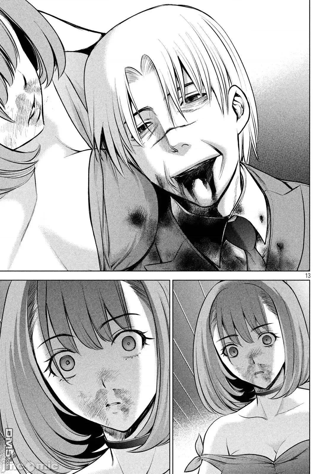 被恶魔附身的少女 Satanophany 71-80 第13页