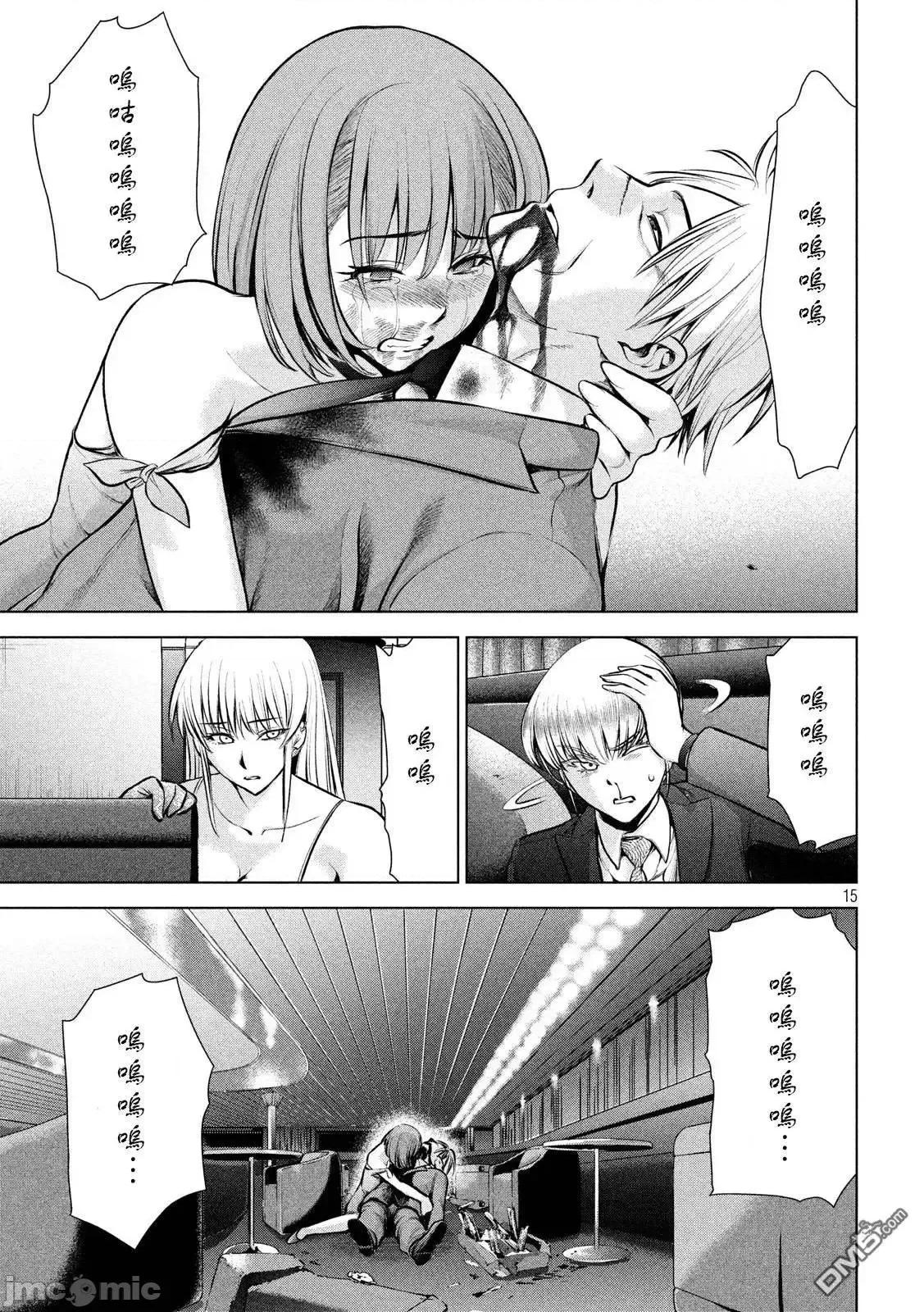 被恶魔附身的少女 Satanophany 71-80 第15页