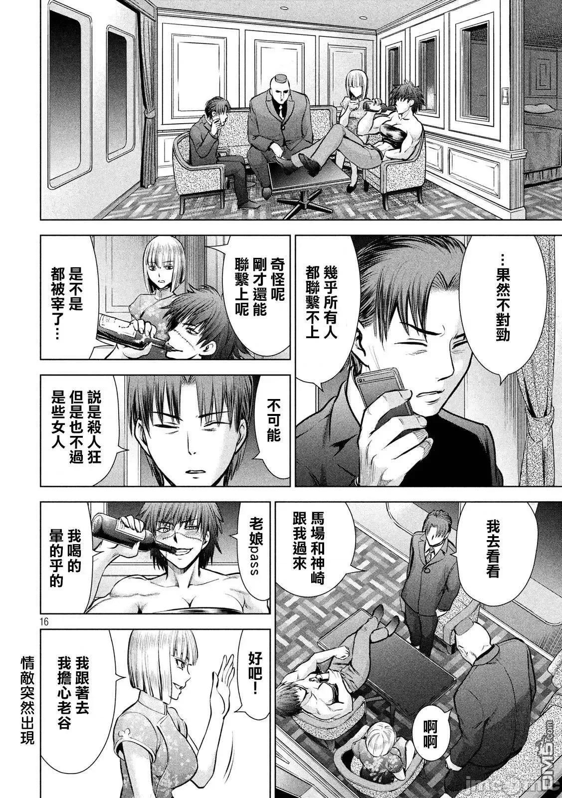 被恶魔附身的少女 Satanophany 71-80 第16页
