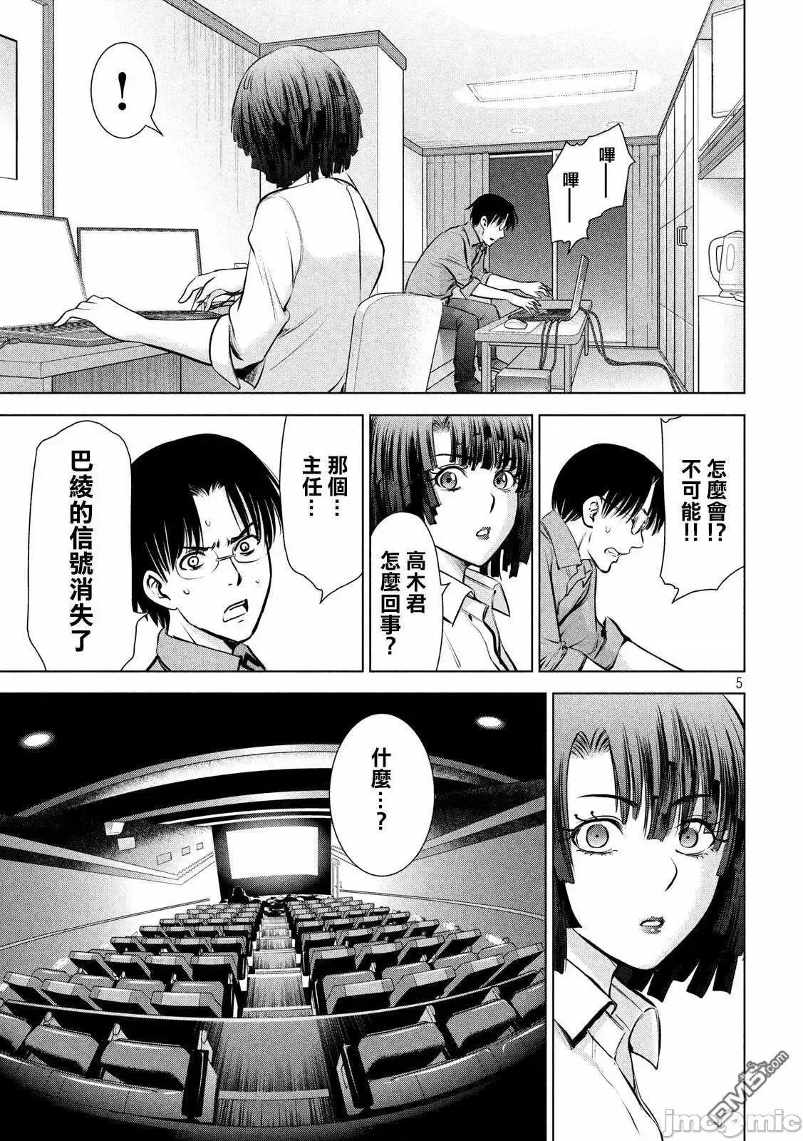 被恶魔附身的少女 Satanophany 71-80 第25页