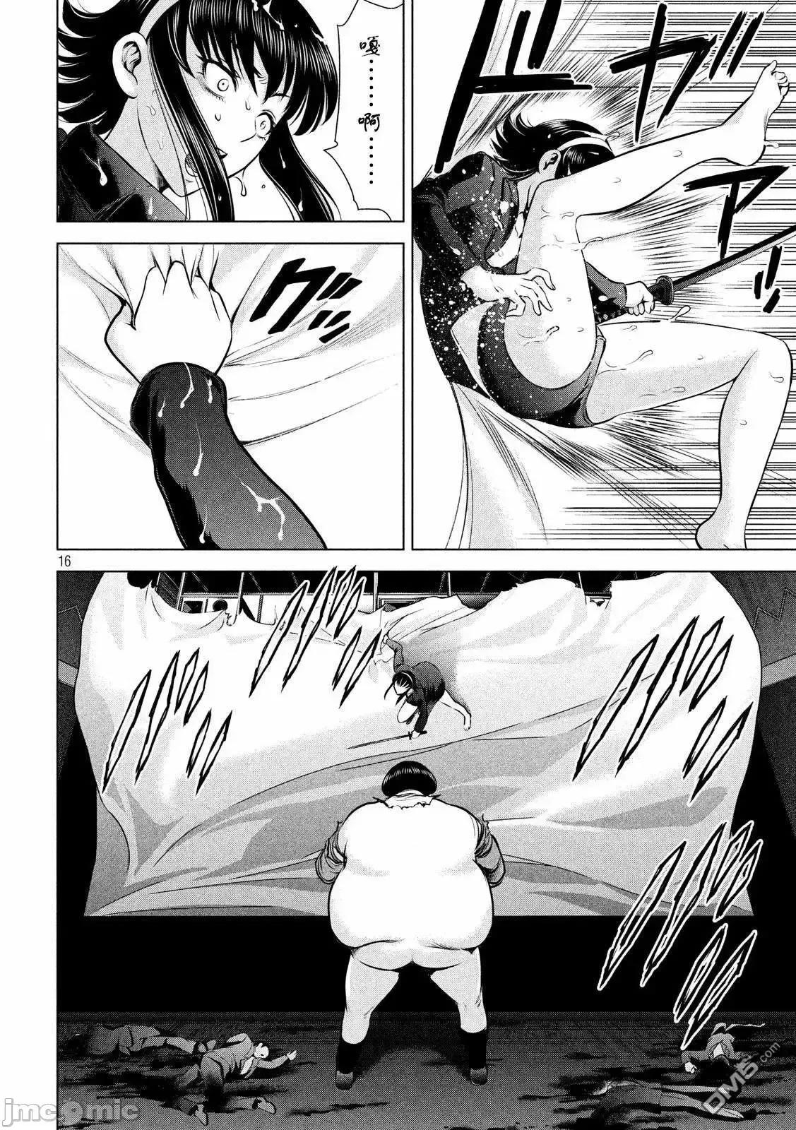 被恶魔附身的少女 Satanophany 71-80 第36页