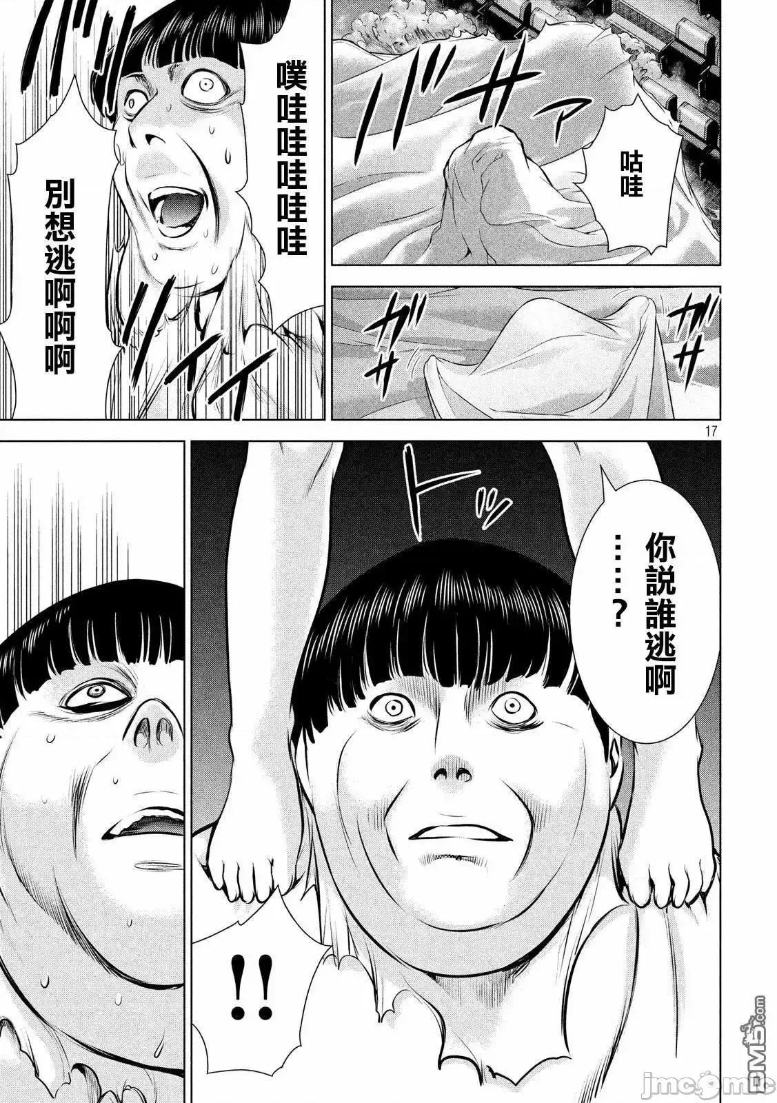被恶魔附身的少女 Satanophany 71-80 第37页