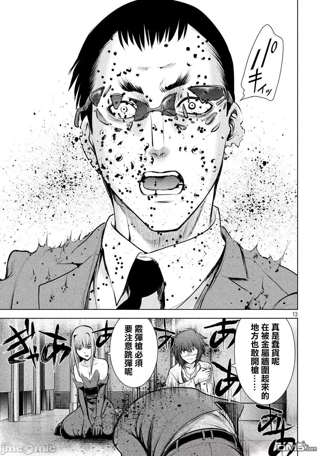 被恶魔附身的少女 Satanophany 71-80 第51页