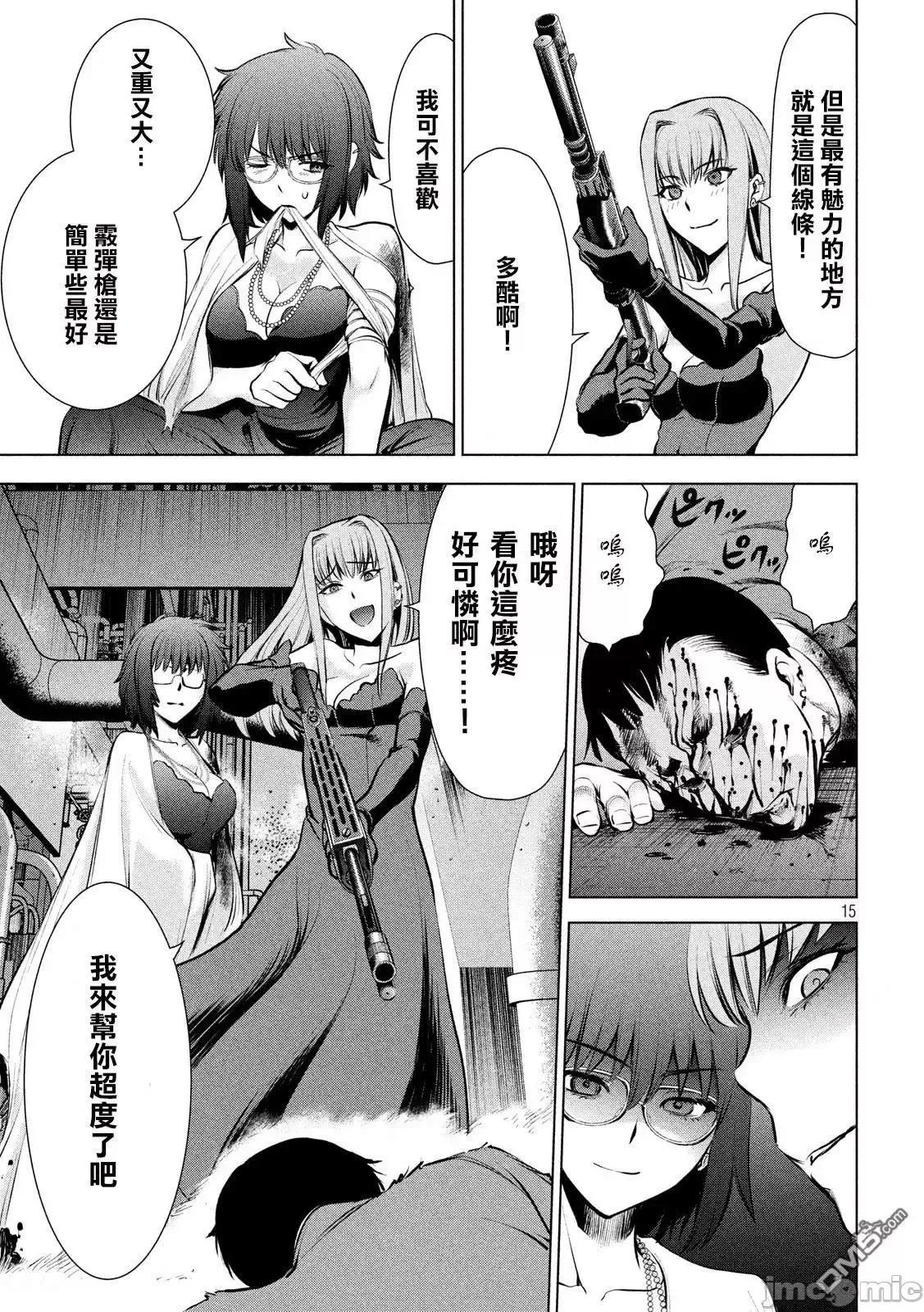 被恶魔附身的少女 Satanophany 71-80 第53页