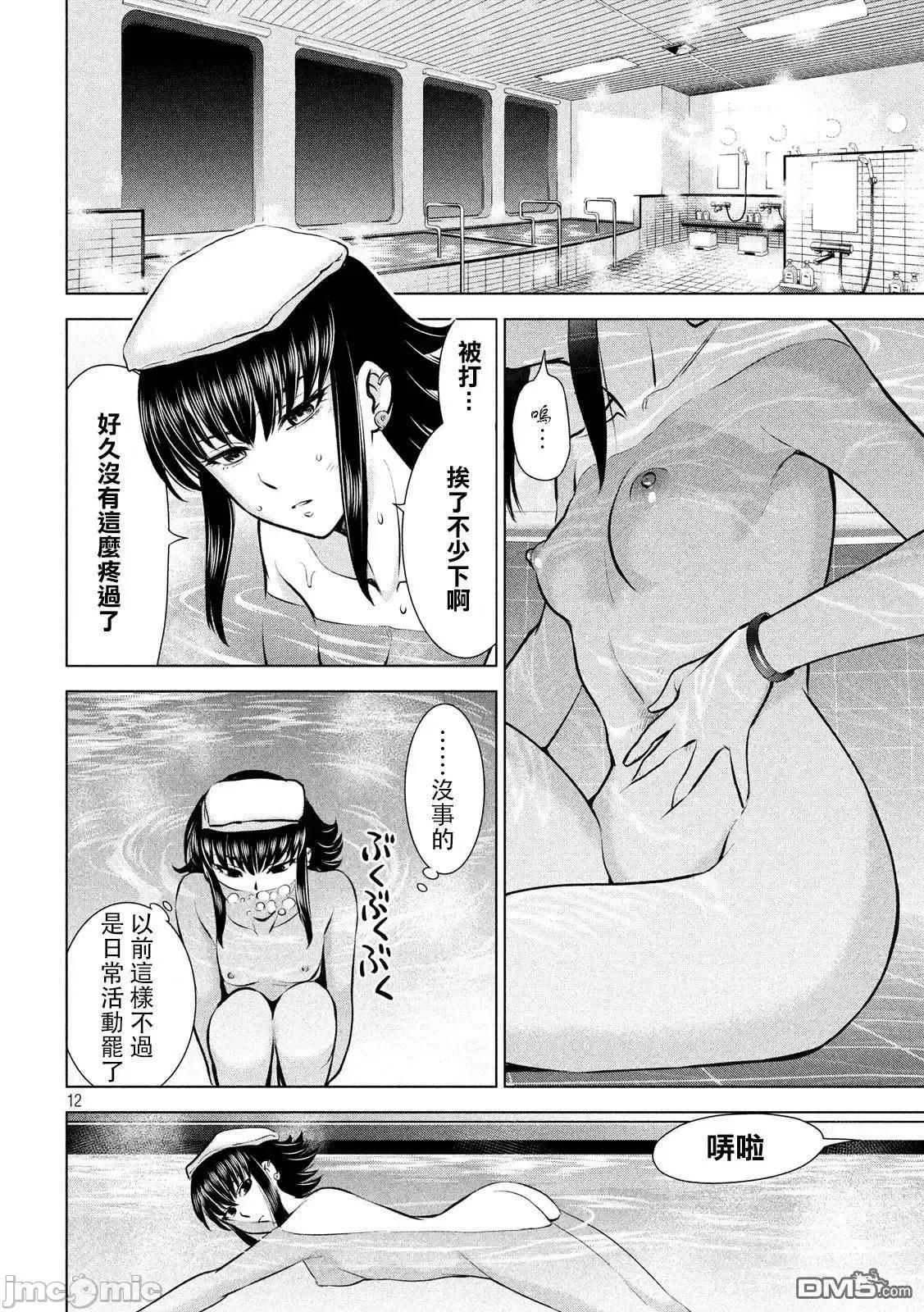 被恶魔附身的少女 Satanophany 71-80 第89页