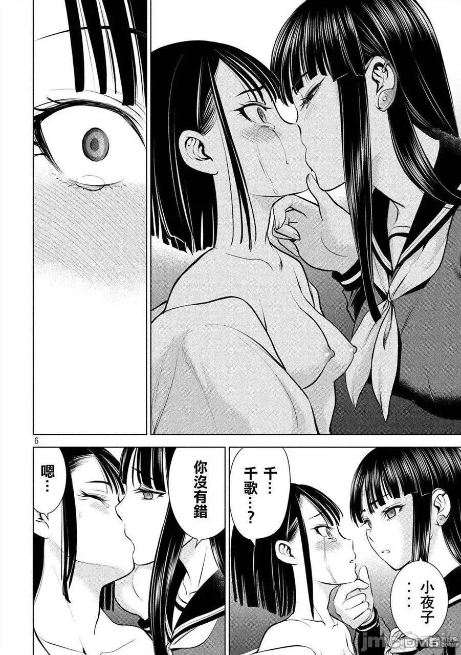 被恶魔附身的少女 Satanophany 71-80 第103页