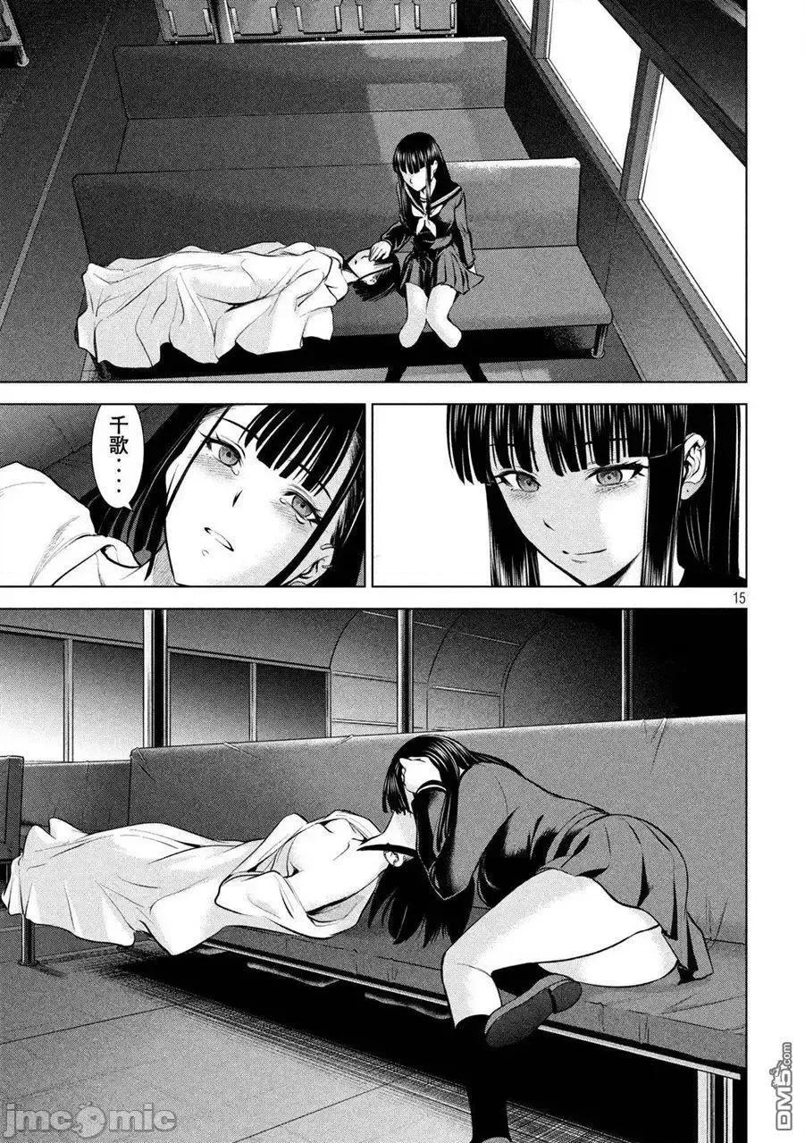 被恶魔附身的少女 Satanophany 71-80 第111页