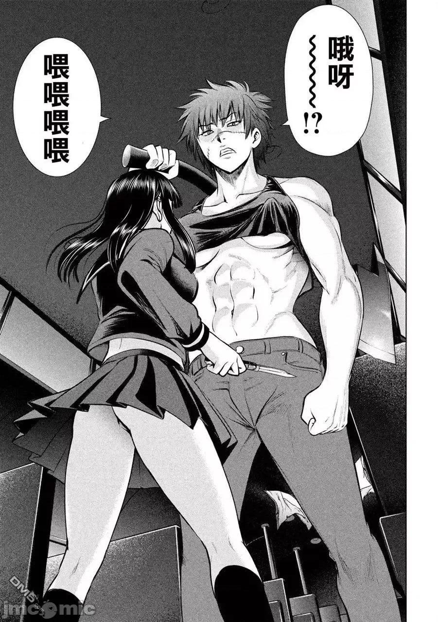 被恶魔附身的少女 Satanophany 71-80 第115页
