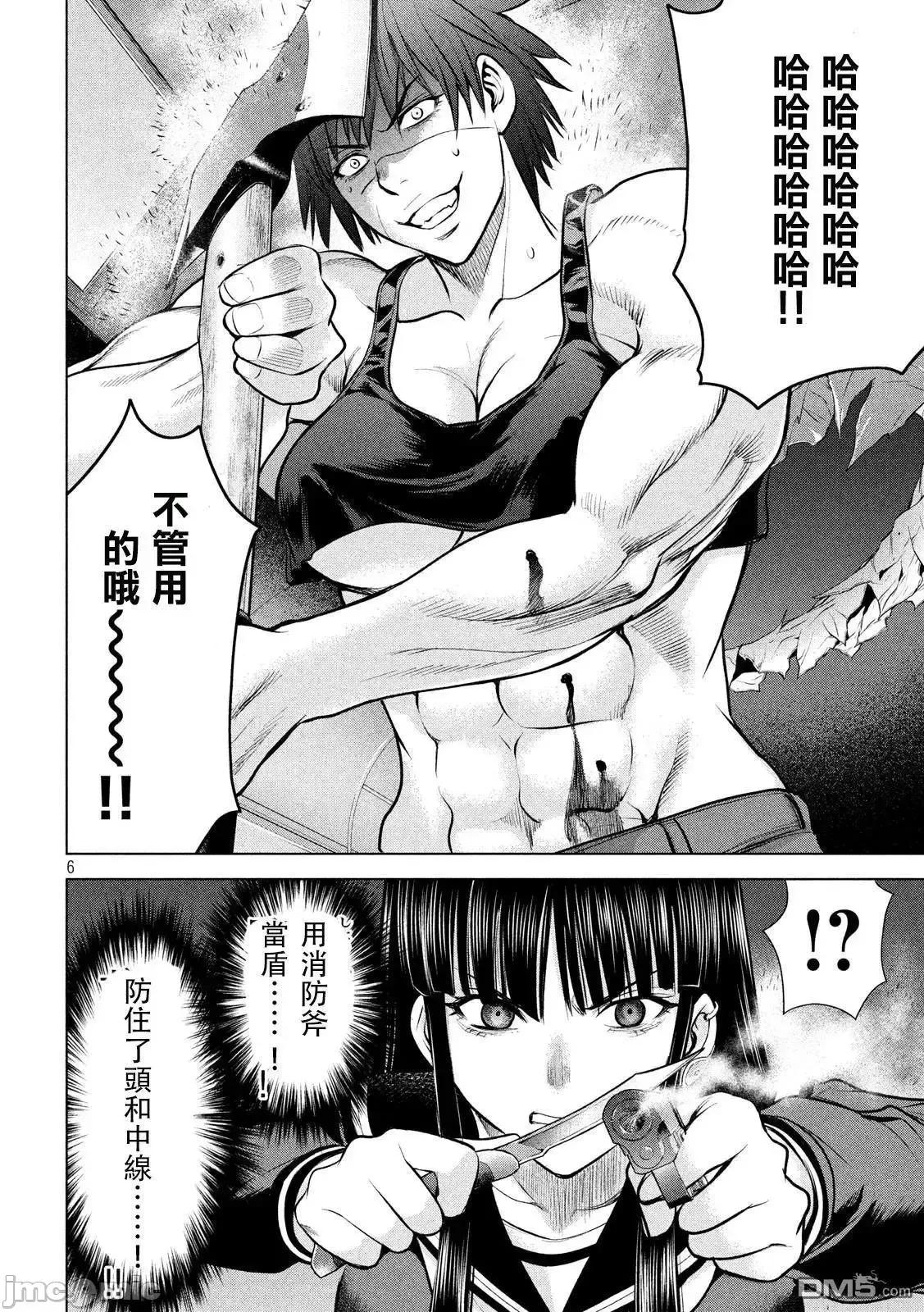 被恶魔附身的少女 Satanophany 71-80 第122页