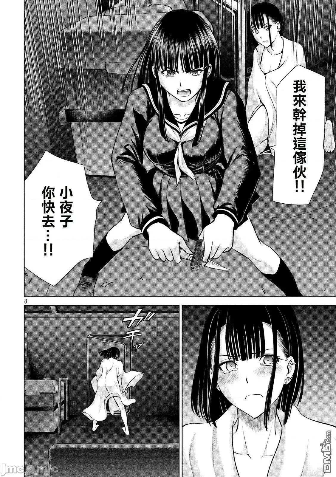 被恶魔附身的少女 Satanophany 71-80 第124页