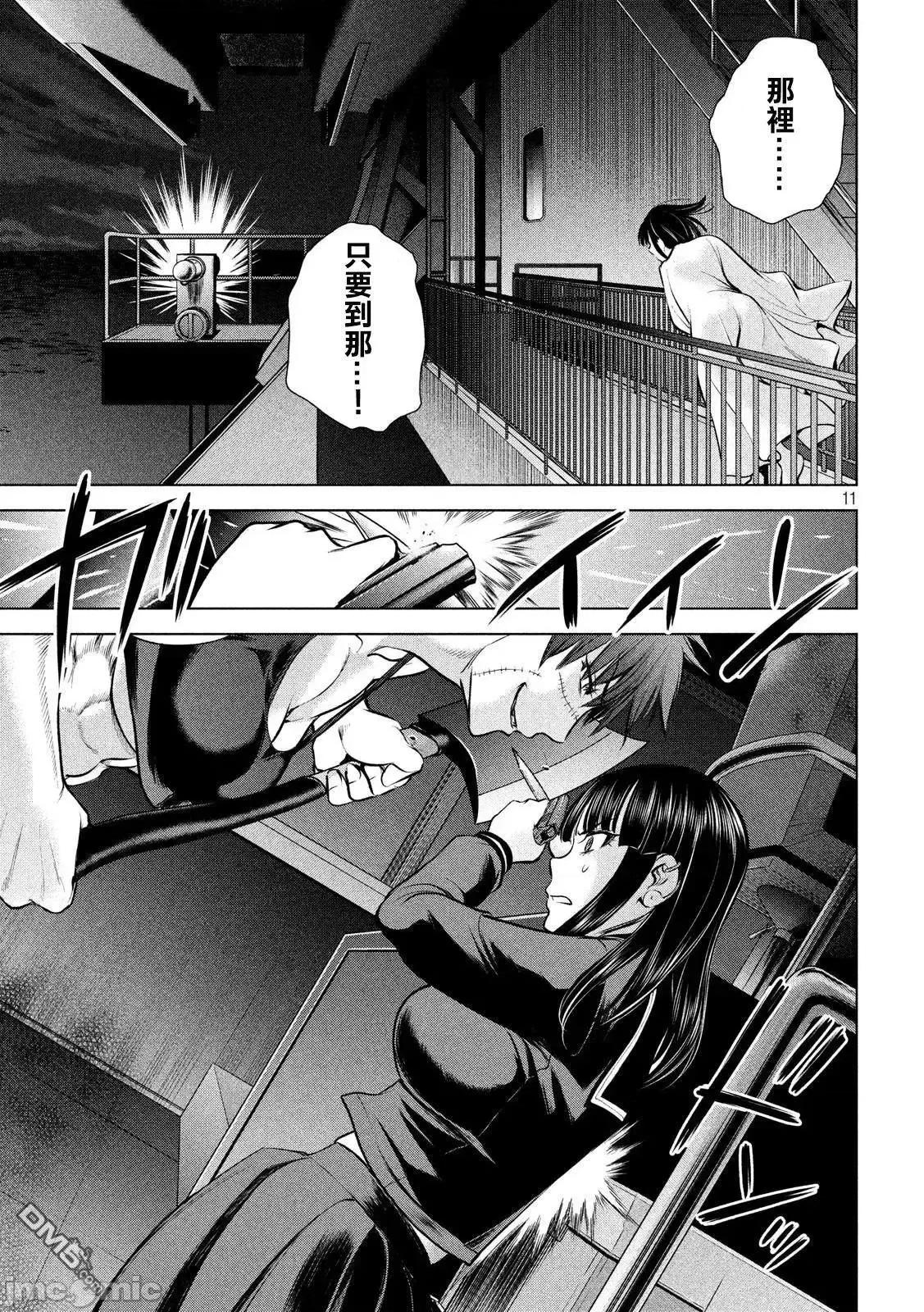 被恶魔附身的少女 Satanophany 71-80 第127页