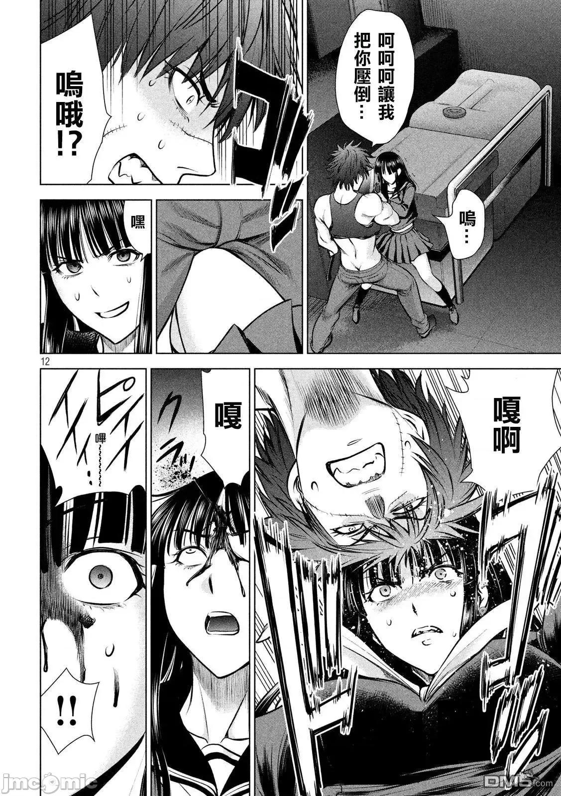 被恶魔附身的少女 Satanophany 71-80 第128页