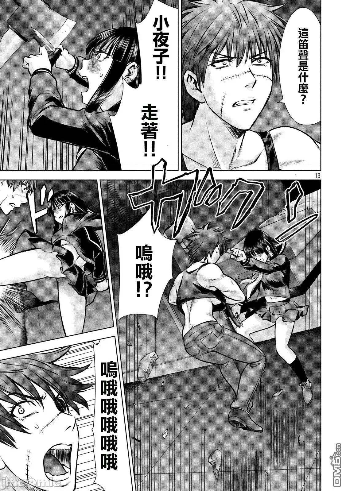 被恶魔附身的少女 Satanophany 71-80 第129页