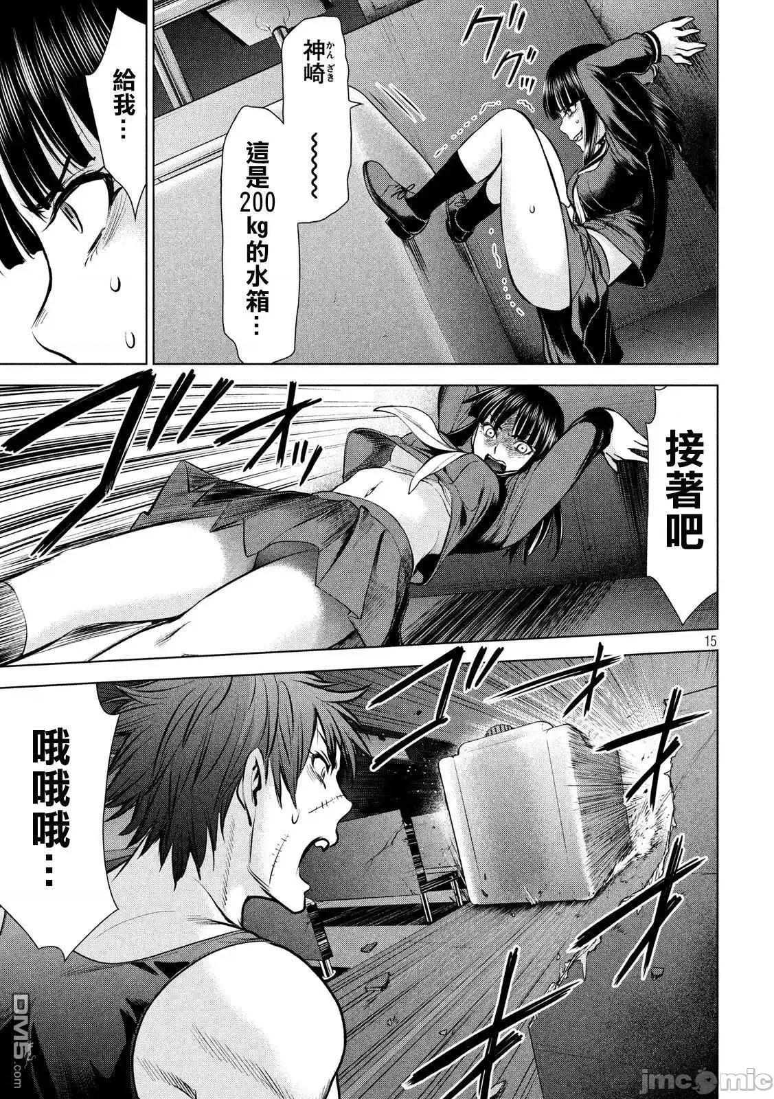 被恶魔附身的少女 Satanophany 71-80 第131页