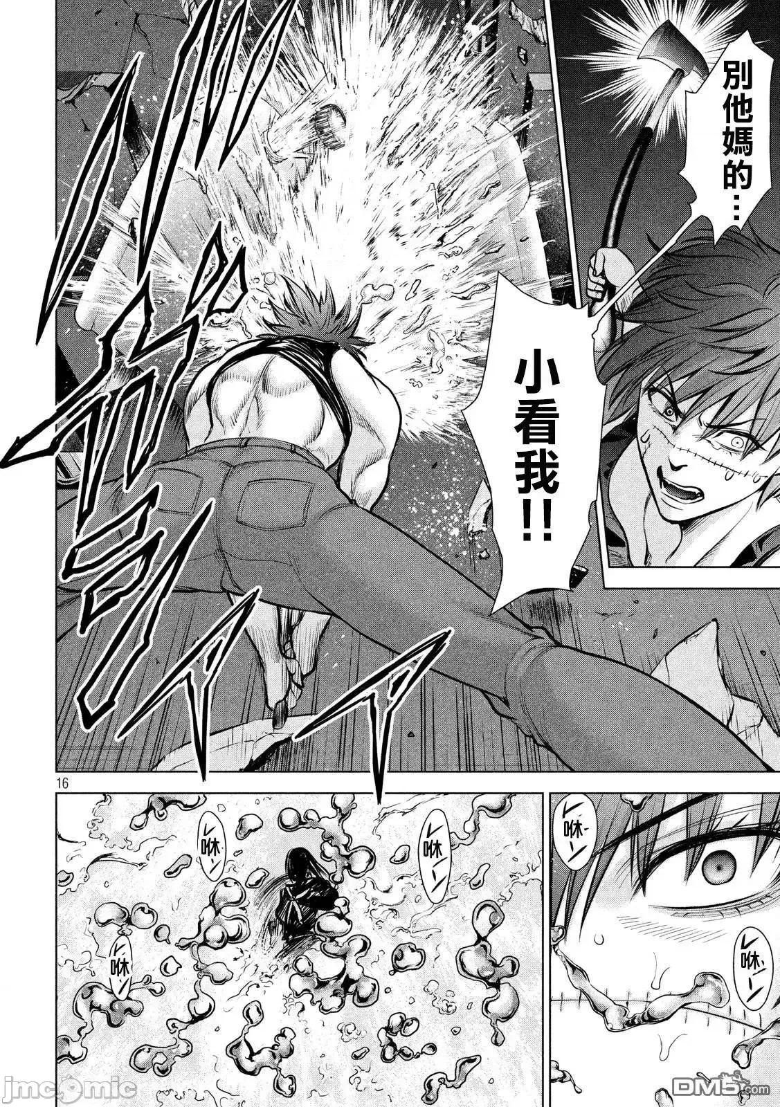 被恶魔附身的少女 Satanophany 71-80 第132页