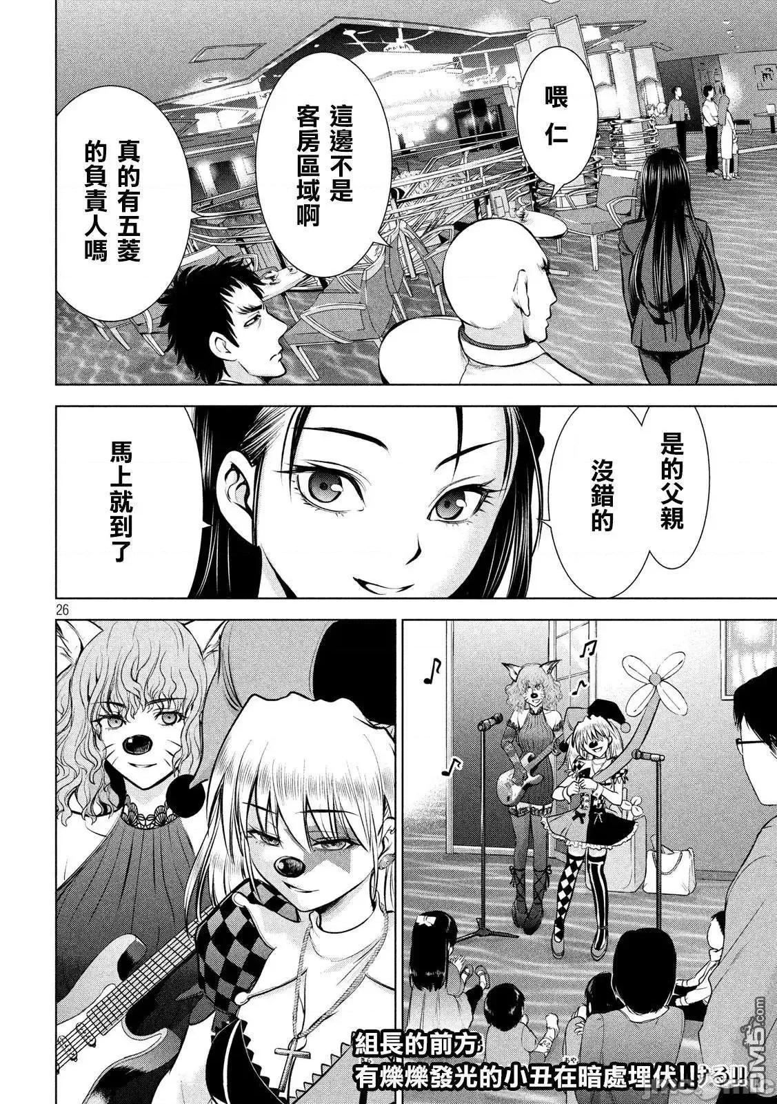被恶魔附身的少女 Satanophany 71-80 第141页