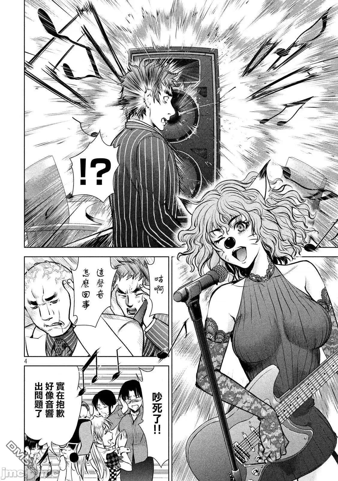 被恶魔附身的少女 Satanophany 71-80 第145页