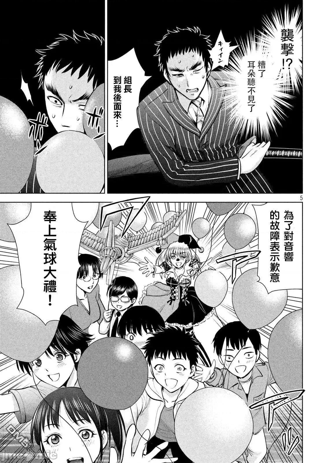 被恶魔附身的少女 Satanophany 71-80 第146页