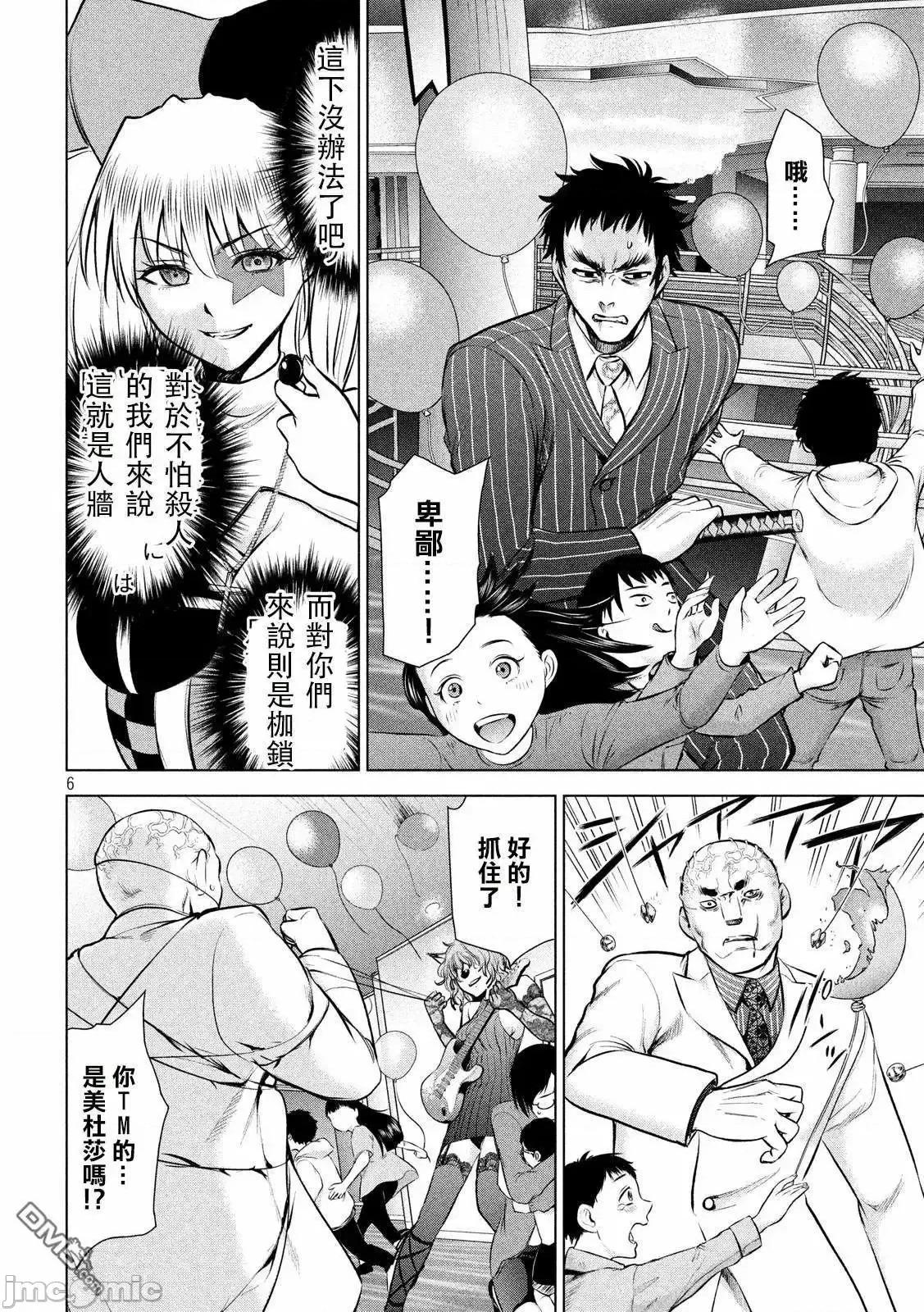 被恶魔附身的少女 Satanophany 71-80 第147页