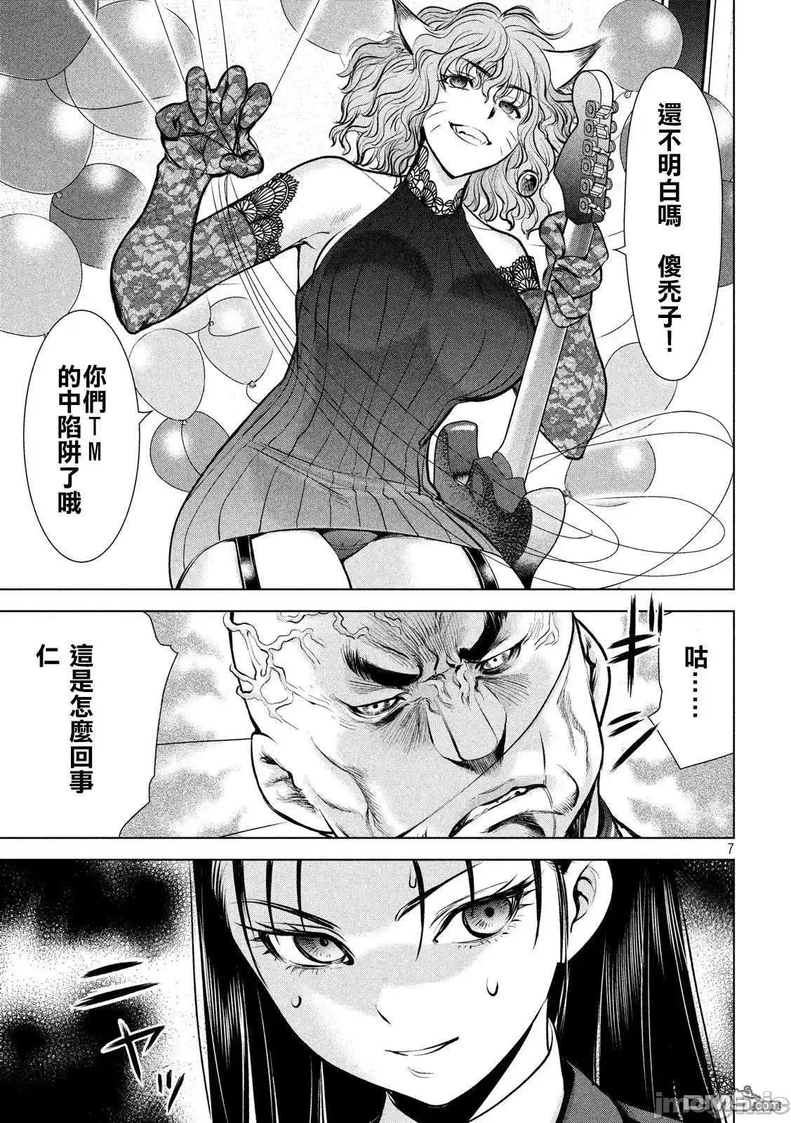 被恶魔附身的少女 Satanophany 71-80 第148页