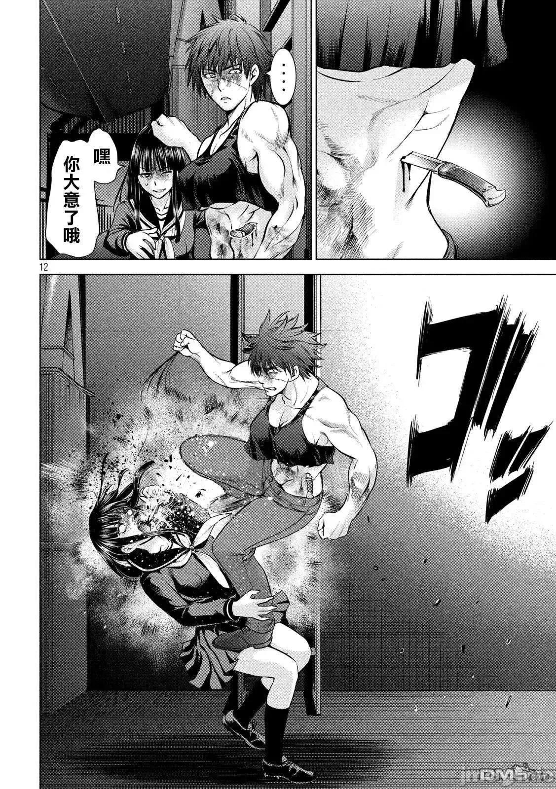 被恶魔附身的少女 Satanophany 71-80 第153页