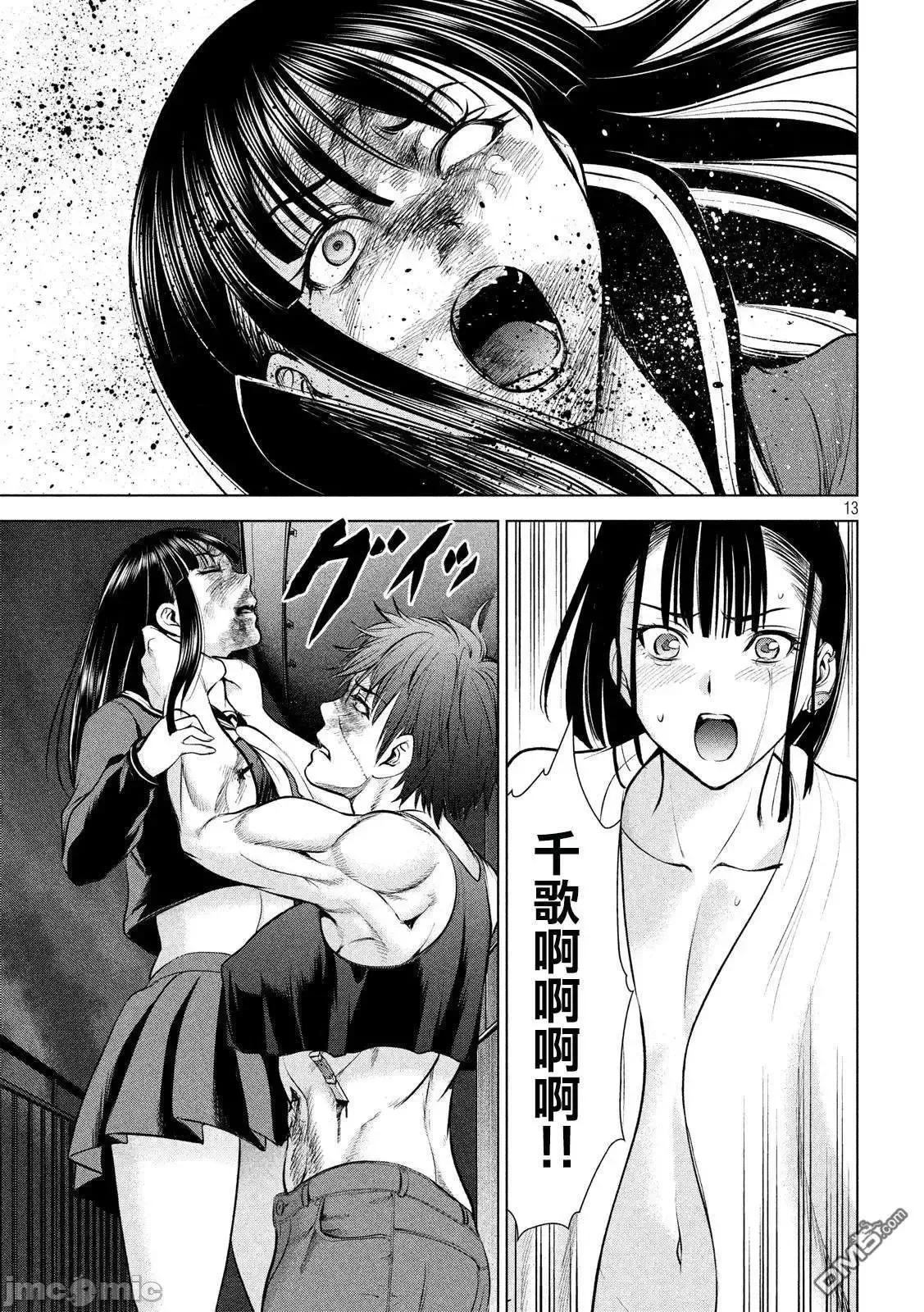 被恶魔附身的少女 Satanophany 71-80 第154页
