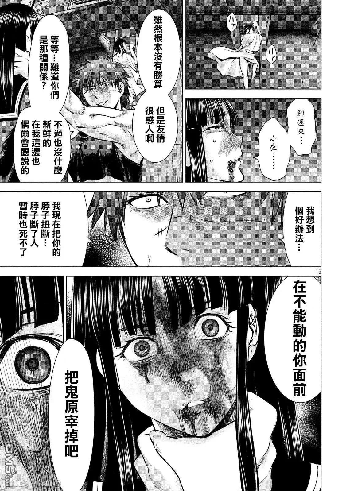 被恶魔附身的少女 Satanophany 71-80 第156页