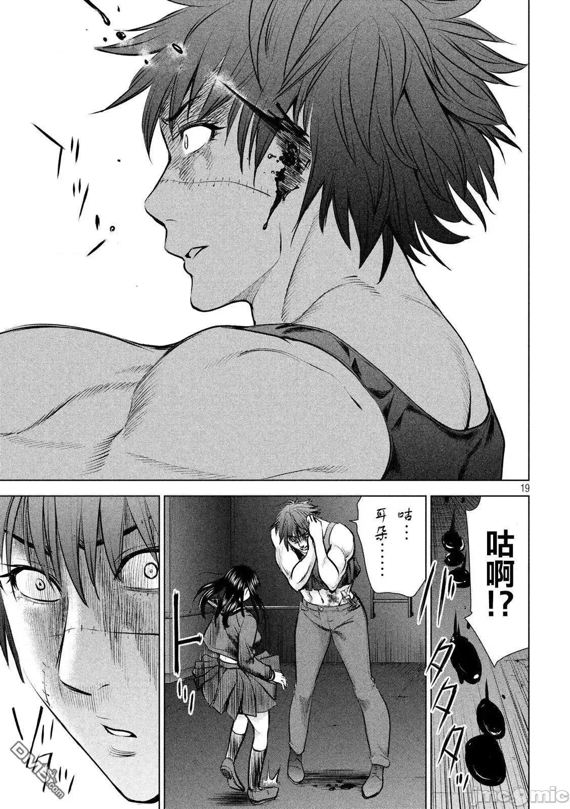 被恶魔附身的少女 Satanophany 71-80 第160页