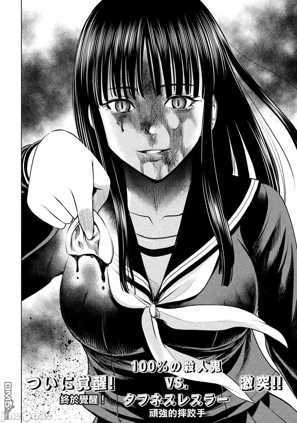 被恶魔附身的少女 Satanophany 71-80 第161页